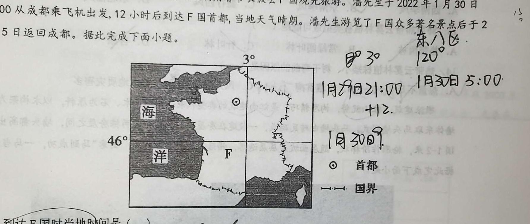 2024届广西三新学术联盟百校联考(5月)地理试卷答案。