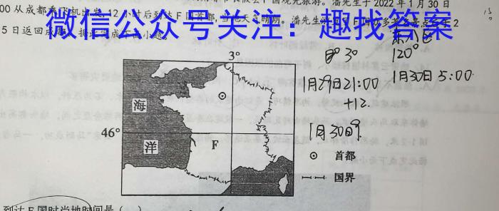 [今日更新]2024年广东省初中毕业生学业模拟考试(四)地理h