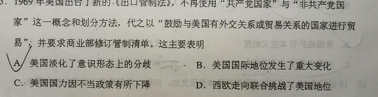 [今日更新]辽宁省2023-2024学年度下学期期末考试高一年级历史试卷答案