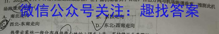 山西省2023~2024学年高二期末质量检测卷(242855D)地理试卷答案