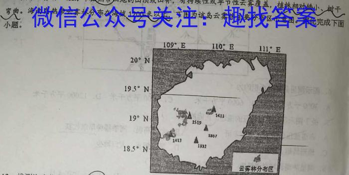 江西省2024年初中学业水平考试模拟(六)地理试卷答案