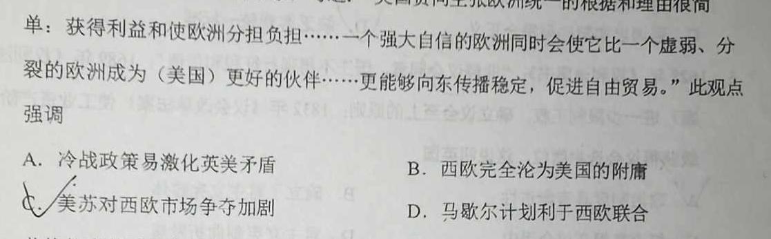 [今日更新]2024年广东省初中学业水平模拟联考（一）历史试卷答案