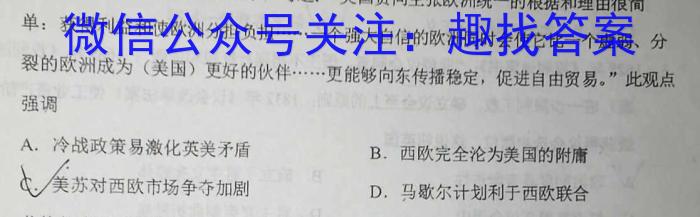 河南省南阳地区2024春高一年级3月阶段检测考试卷(24-370A)历史试题答案