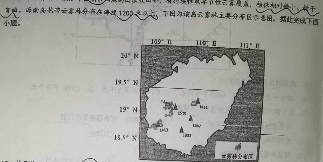 2024年河南省普通高中毕业班高考适应性测试（3月）地理试卷l