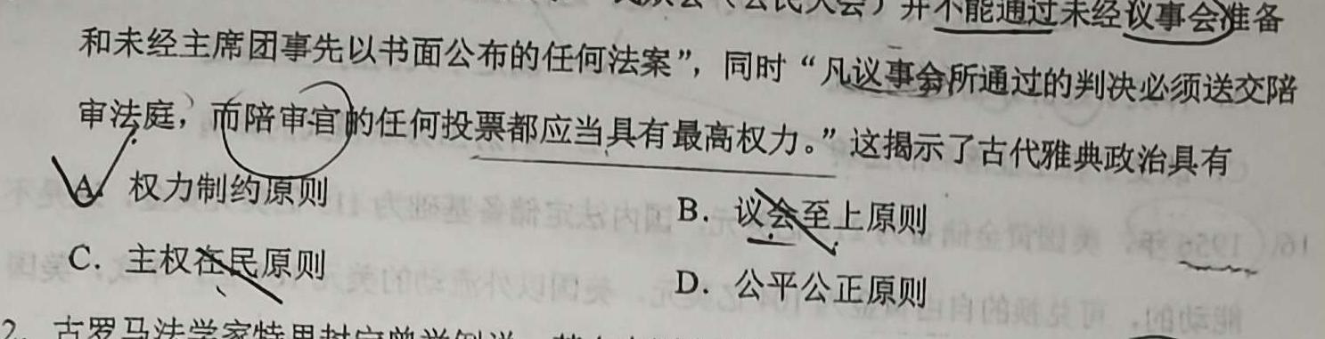 [今日更新]江西省九江市2023-2024学年度下学期八年级第一次阶段性学情评估历史试卷答案