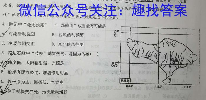 乐山市高中2026届教学质量检测（期末考试）地理试卷答案