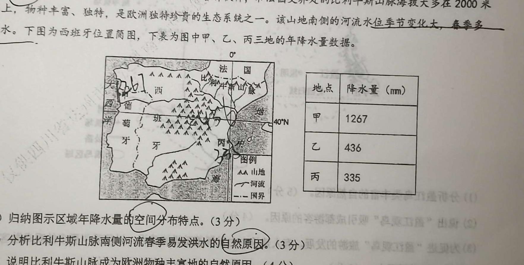 广西省2024年高考第三次联合模拟考试(2024.5)地理试卷答案。