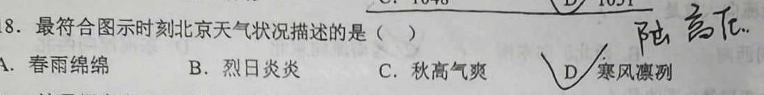 2025年高考单科综合模拟信息卷(一)1地理试卷答案。