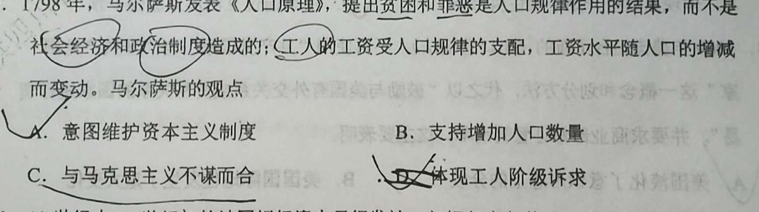 [今日更新]湖北省部分市州2024年春季高二年级期末教学质量监测历史试卷答案