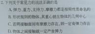 [今日更新]2024年河北省初中毕业生升学文化课模拟考试.物理试卷答案