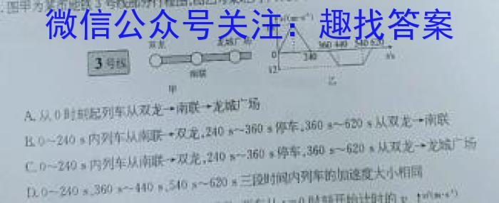 安徽省2023-2024学年度八年级第二学期期末教学质量监测(B)物理试卷答案