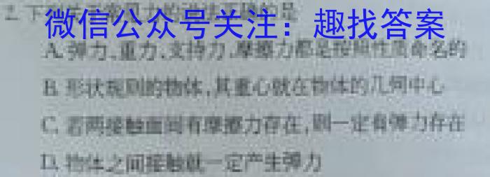 上饶市民校考试联盟 2023-2024学年高二下学期阶段测试(四)4物理试卷答案