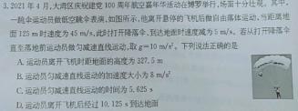 南昌市2023级高一期末调研测试卷(物理)试卷答案