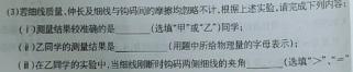 内江市2023-2024学年度第二学期高一期末检测题-(物理)试卷答案