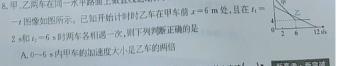 [今日更新]重庆乌江新高考协作体2024届高考模拟监测(二).物理试卷答案