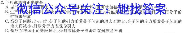 新疆维吾尔自治区2024年普通高考第二次适应性检测物理试卷答案