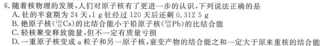 安徽省宣城市2023-2024学年度第二学期八年级期末教学质量监测(物理)试卷答案