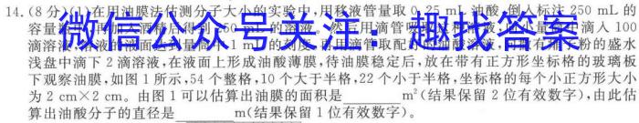 2024届智慧上进 名校学术联盟·考前冲刺·精品预测卷(一)1物理试卷答案