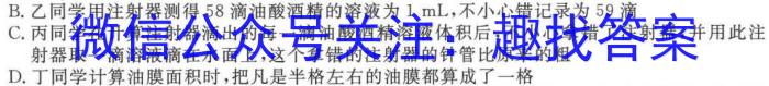 天一大联考2023-2024学年高二年级阶段性测试(三)物理