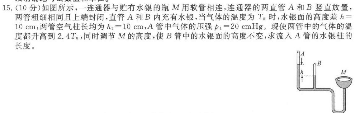 [今日更新]安徽省东至县2023-2024学年度（下）九年级模拟考试.物理试卷答案