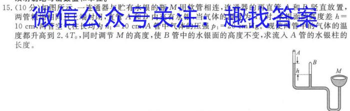 山西省2024年中考适应性模拟考试（二）物理试题答案