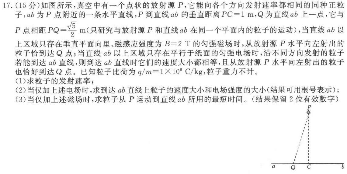 [今日更新]2024届陕西省九年级教学质量检测(24-CZ180c).物理试卷答案