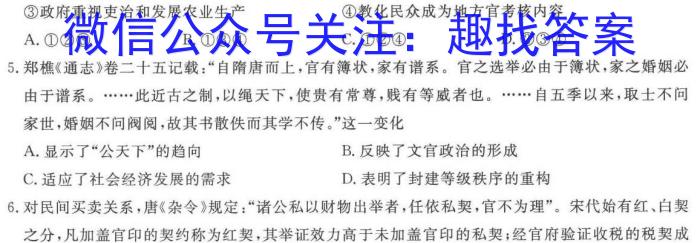 2024年普通高等学校招生全国统一考试 名校联盟·模拟信息卷(T8联盟)(八)政治1