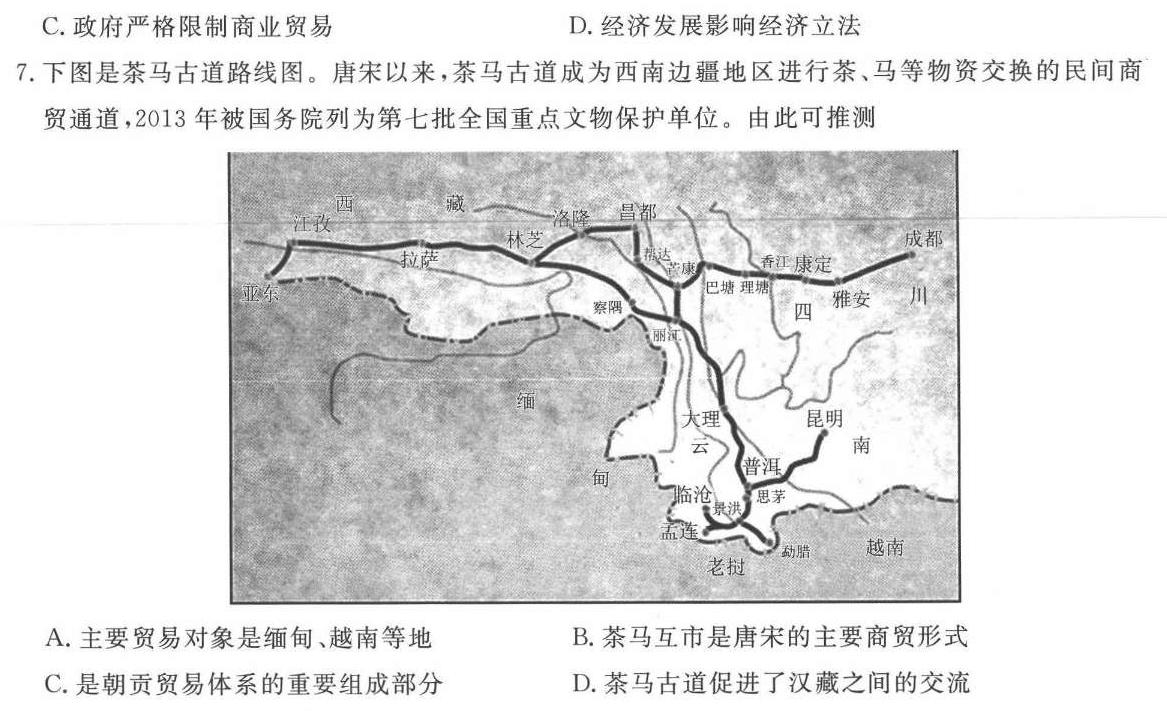 24届广东省普通高中南粤名校联考2月学科综合素养评价思想政治部分