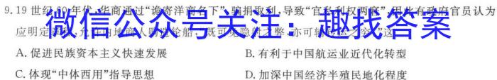 河南省2023-2024学年高一下学期第一次月考(377A)历史试卷答案