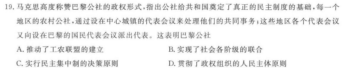 湖北省2024年普通高等学校招生统一考试新高考备考特训卷(五)5思想政治部分