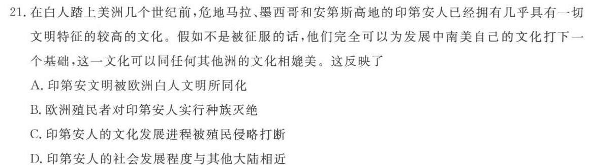 重庆市2023-2024学年(下)高二年级3月月度质量检测历史