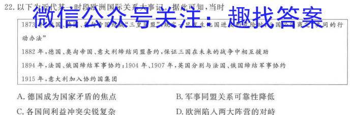 鹰潭市2023-2024学年度高二上学期期末质量检测历史试卷答案