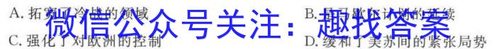 华大新高考联盟2024届高三4月教学质量测评（全国卷）历史试题答案