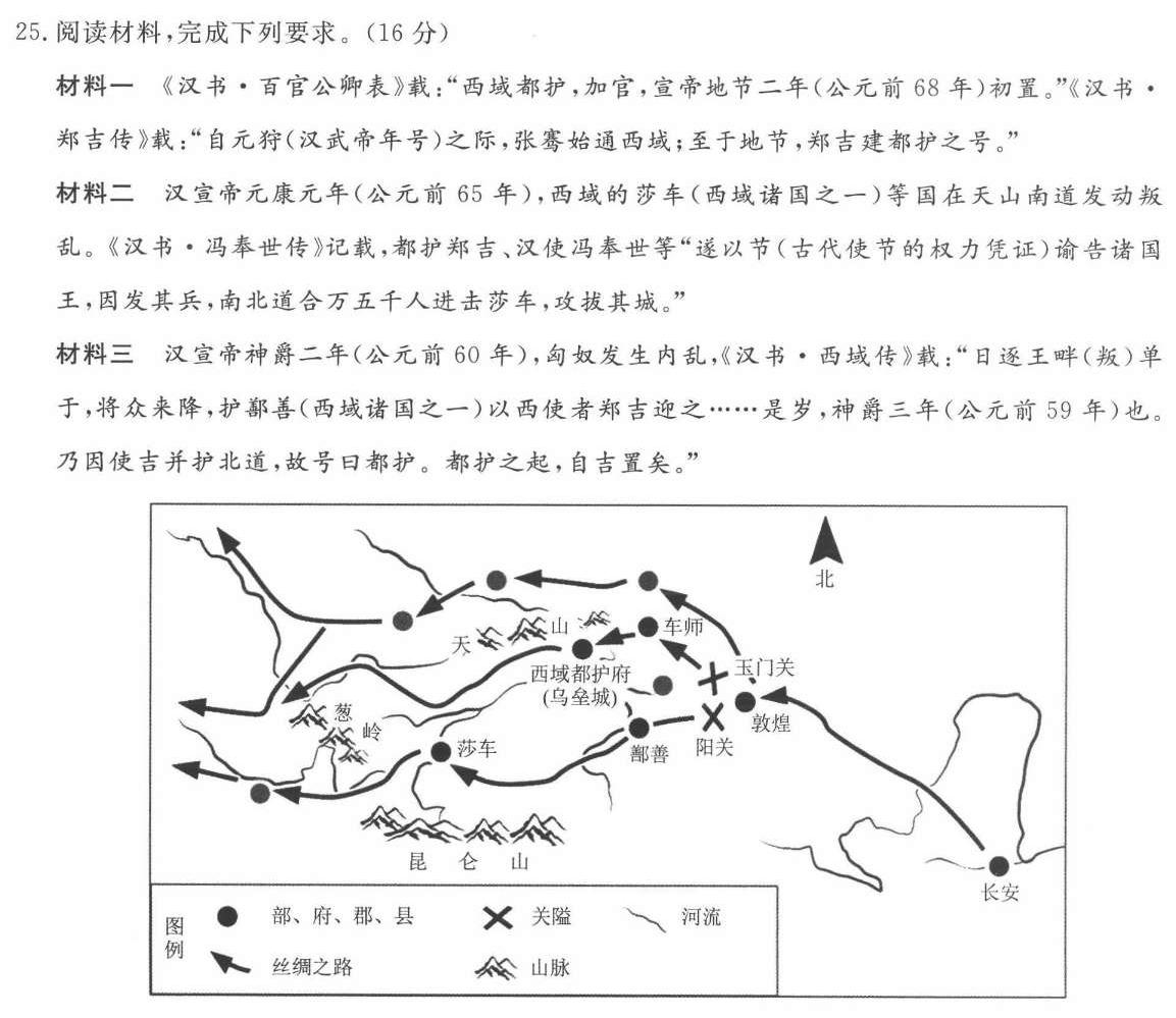 名校计划2024年河北省中考适应性模拟检测（实战型）历史