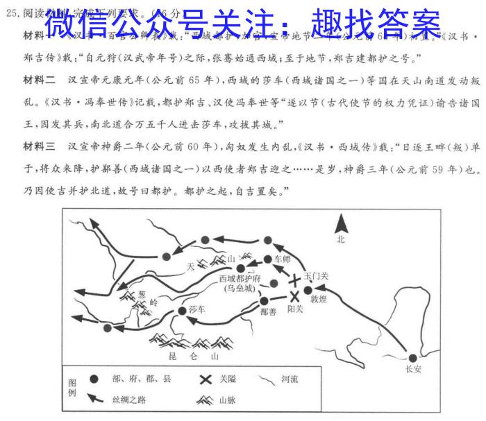 启光教育2024年河北省初中学业水平摸底考试八年级(启光教育2024.3)历史试卷答案