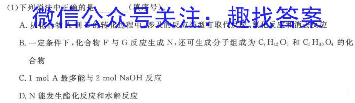 2024年江西省高三4月教学质量检测化学