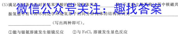 q福建省南平市2023-2024学年第二学期高二期末质量检测化学