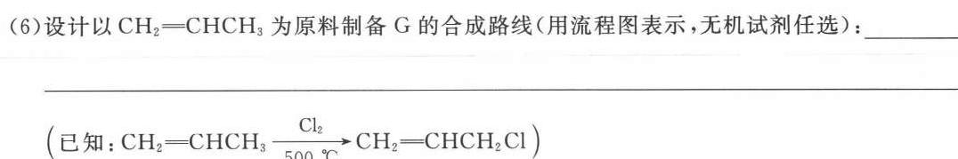 【热荐】2024年普通高等学校招生全国统一考试冲刺金卷(一)1化学