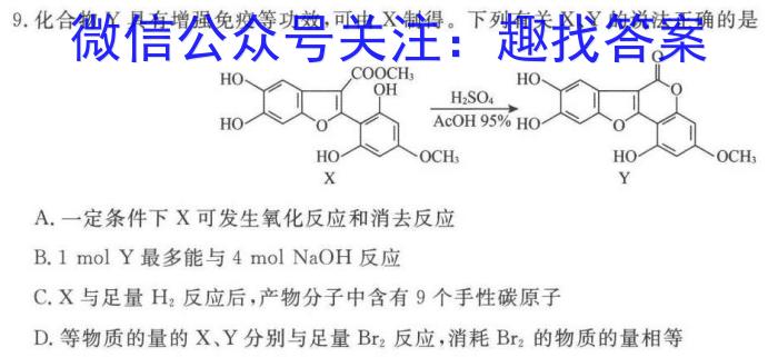 【精品】河南省新乡市原阳县2023-2024学年下学期八年级期中水平测试化学