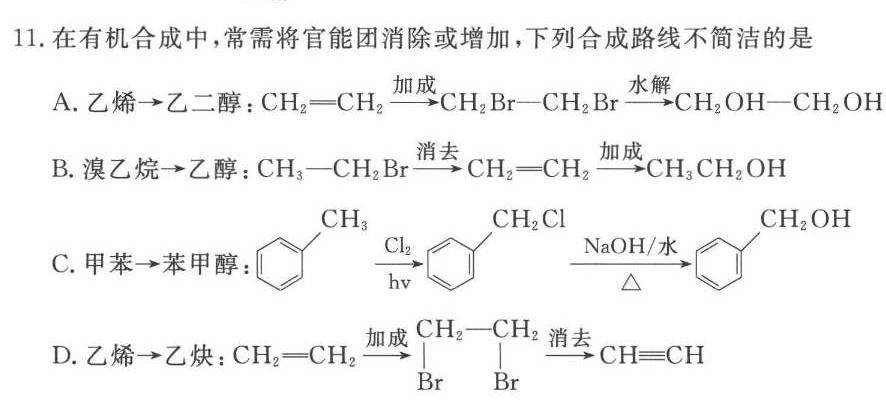 1安徽省2023-2024学年度下学期八年级3月考试（多标题）化学试卷答案