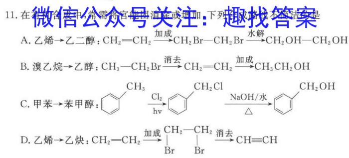 陕西省汉中市2023-2024学年度第二学期八年级期末教学质量检测化学