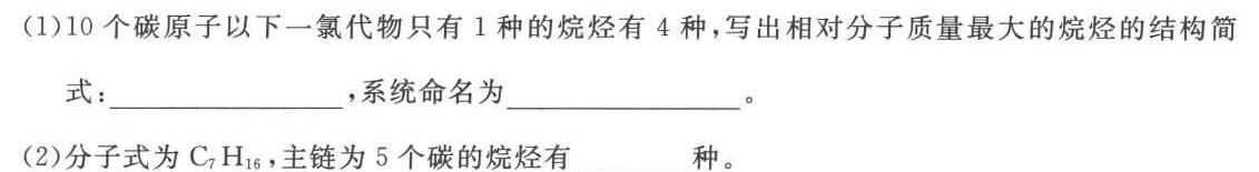 【热荐】江西省2023-2024学年（下）高一普高班期中水平考试化学