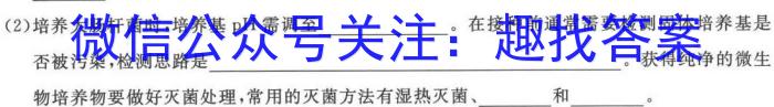 安徽省2023-2024学年度七年级第二学期期末教学质量监测(B)生物学试题答案