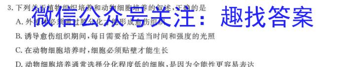 玉溪市通海一中、江川一中、易门一中三校2023-2024学年下学期六月联考（高一）生物学试题答案