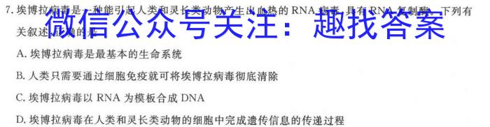 湘豫名校联考2024年2月高三第一次模拟考试生物学试题答案