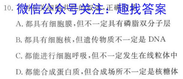 [黔南州中考]黔南州2024年初中学业水平考试试题卷文科综合试题生物学试题答案