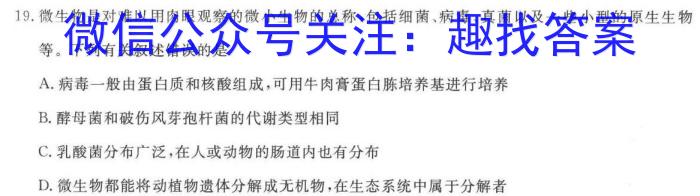 四川省2024届高三2月联考生物学试题答案