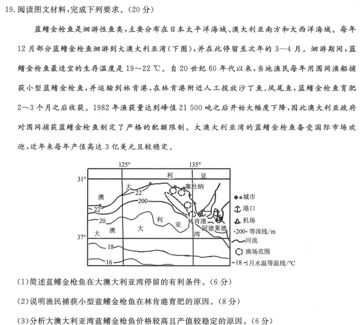 2024年河北省初中毕业生升学文化课模拟考试(解密一)地理试卷答案。