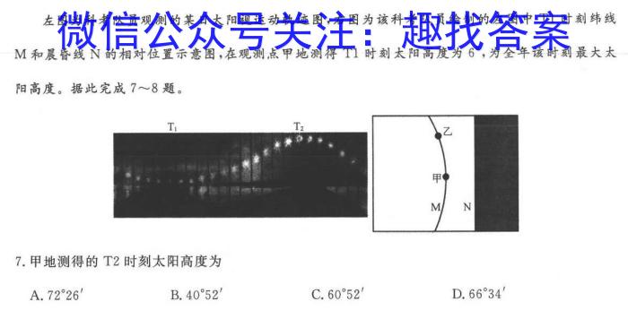 江西省赣州市2024年初中学业水平适应性考试(5月)地理试卷答案