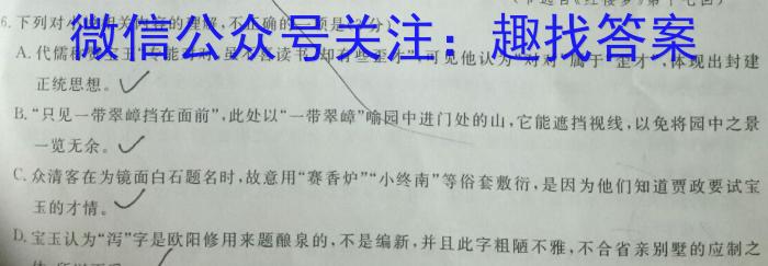 2024年深圳市普通高中高一年级调研考试（期末）语文